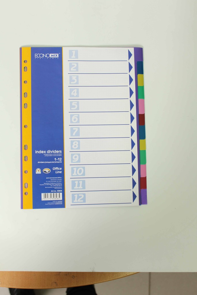 Розділювачі пластикові А4 12 розділів, кольорові, в асортименті, ТМ Economix