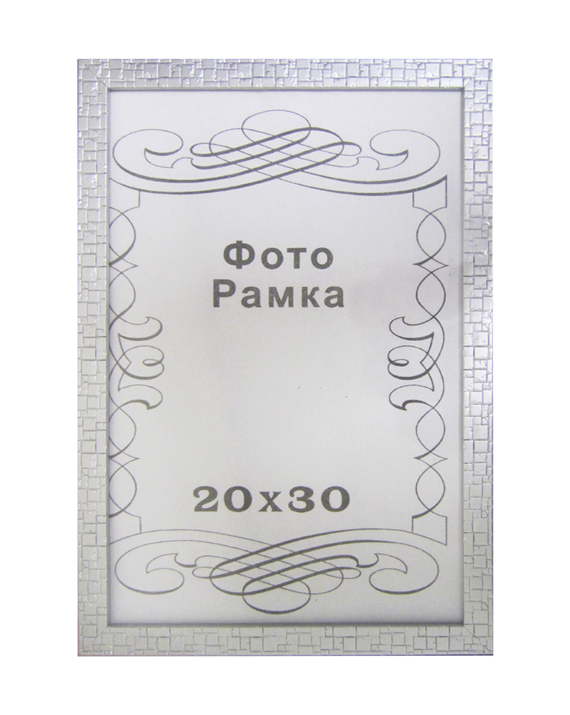 Фоторамка 20х30 см