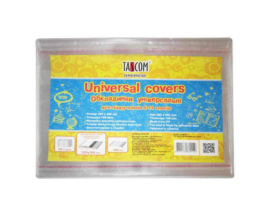 Обкладинка універсальна «Cristal» h 225 для підручників 5 - 11 класу, п/е 360 мкм, ТМ Taskom