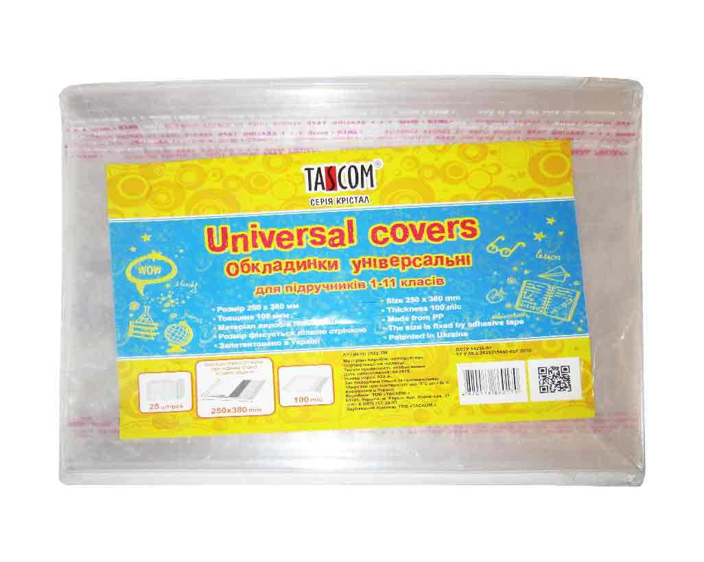 Обкладинка універсальна h 250 для підручників 1-11 клас, 380 мм, ТМ Tascom