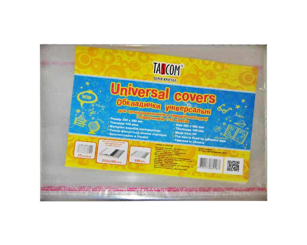 Комплект універсальних обкладинок «Cristal» h 255 для щоденників та посібників 1-11 класу, 380 мкм, ТМ Tascom