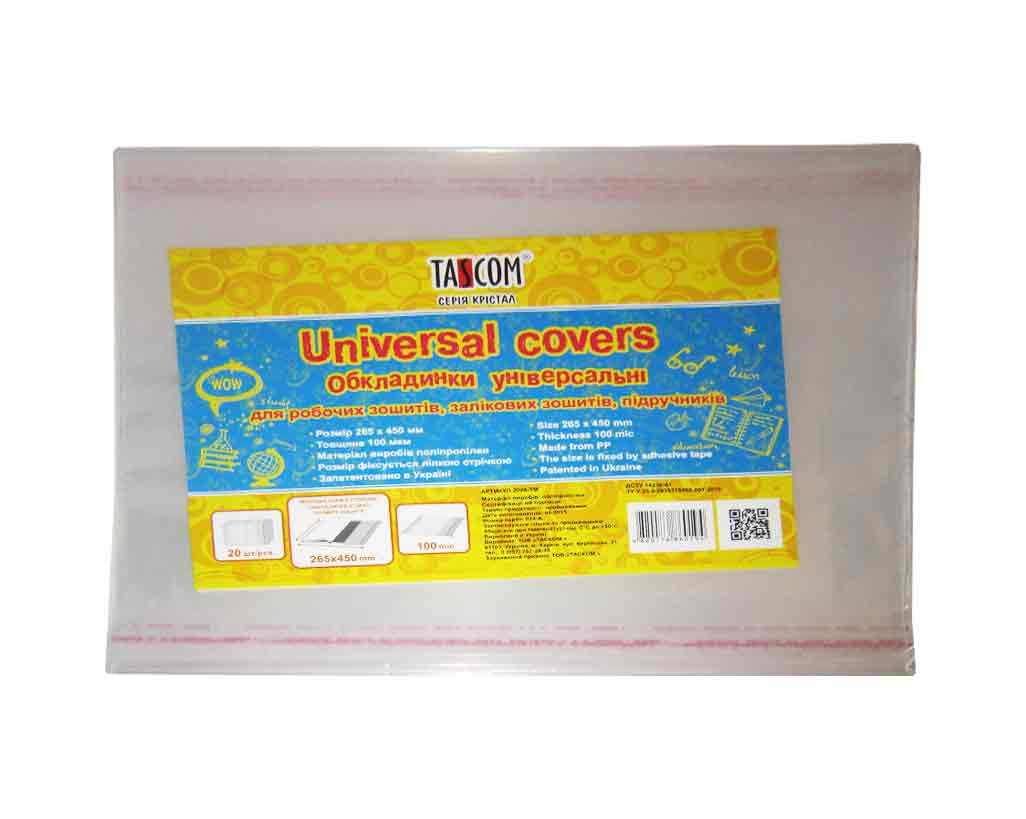 Обкладинка «Cristal» h 265 для підручників, робочих зошитів, посібників, 450 мм, ТМ Taskom