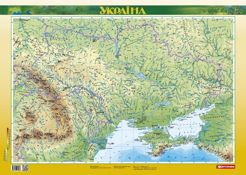Фізична карта України 1:2 500 000 ламінована, 66х47 см, на українській мові, ТМ Картографія