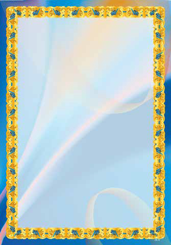 Грамота А4 «Офіційна»