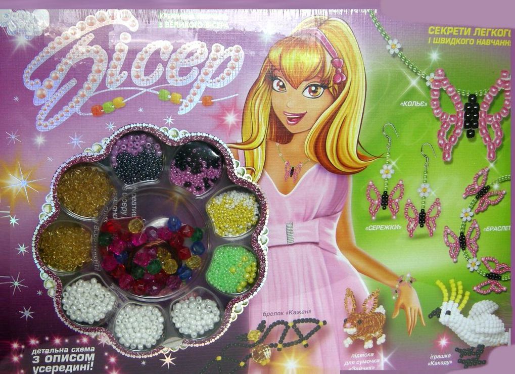 Набір для творчості «Бісер» великий, у коробці 36х4х26 см, ТМ Данко Тойс