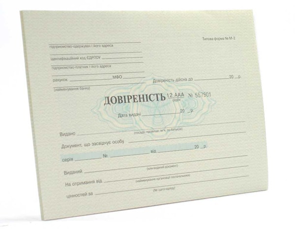 Довіреність А5, № М-2, 50 аркушів