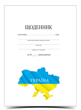 Щоденник білий А5 40 аркушів, в асортименті, ТМ Рюкзачок