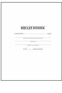 Щоденник А5 на 42 аркуші з картонною обкладинкою та довідковою інформацією, Gold Brisk