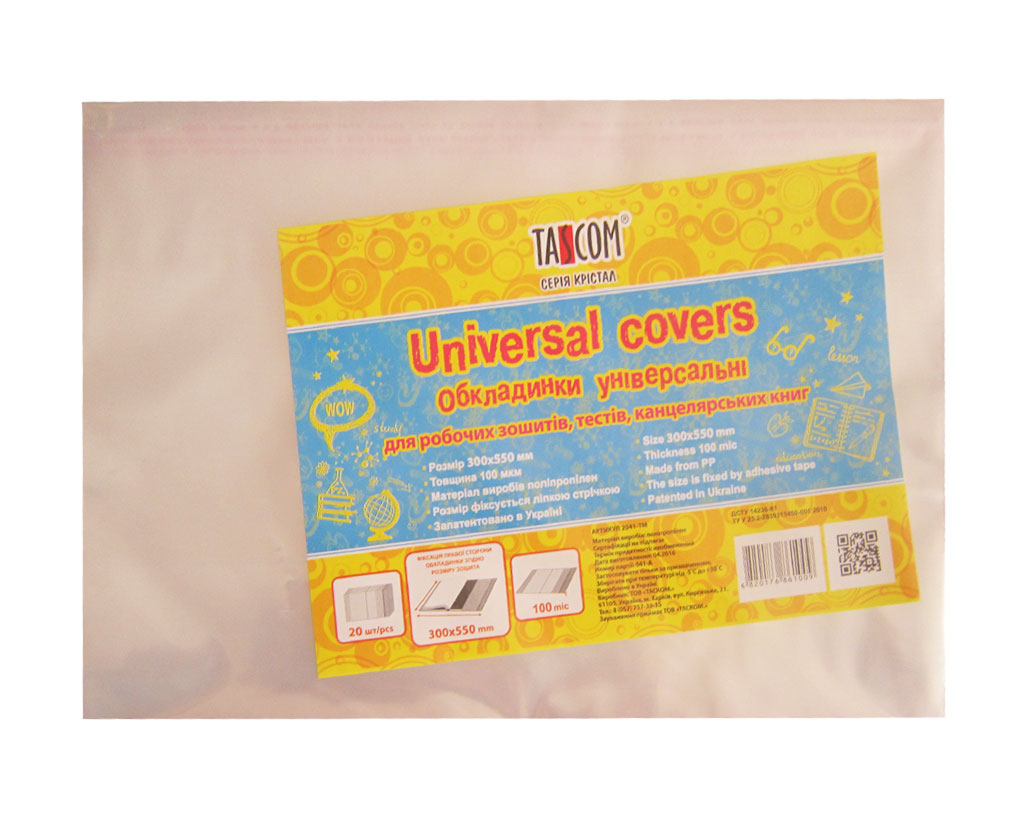 Обкладинка «Cristal» h 300 мм для робочих зошитів, тестів, канцелярских зошитів, ТМ Taskom
