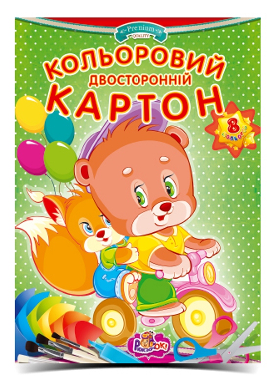 Картон А4 8 аркушів на 8 кольорів двосторонній, ТМ Рюкзачок