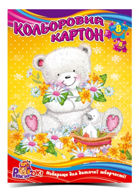Картон А5 8 аркушів на 8 кольорів, ТМ Рюкзачок