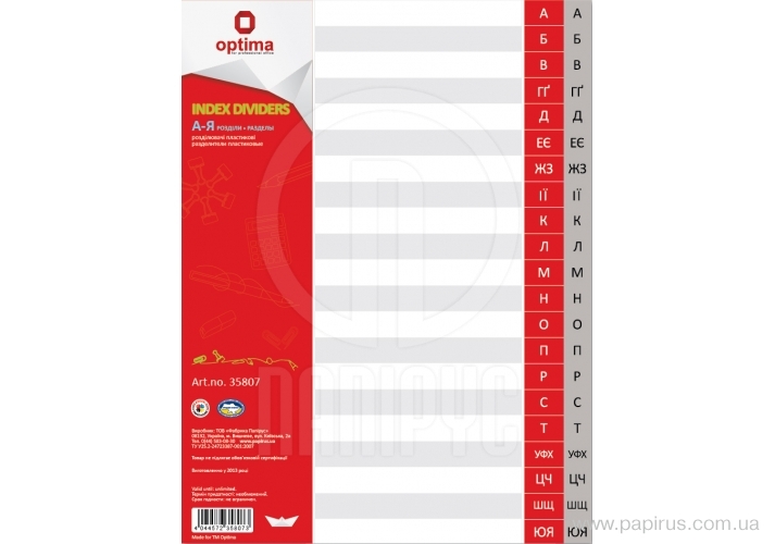 Розділювач алфавітний від А до Я, А4,ТМ Optima