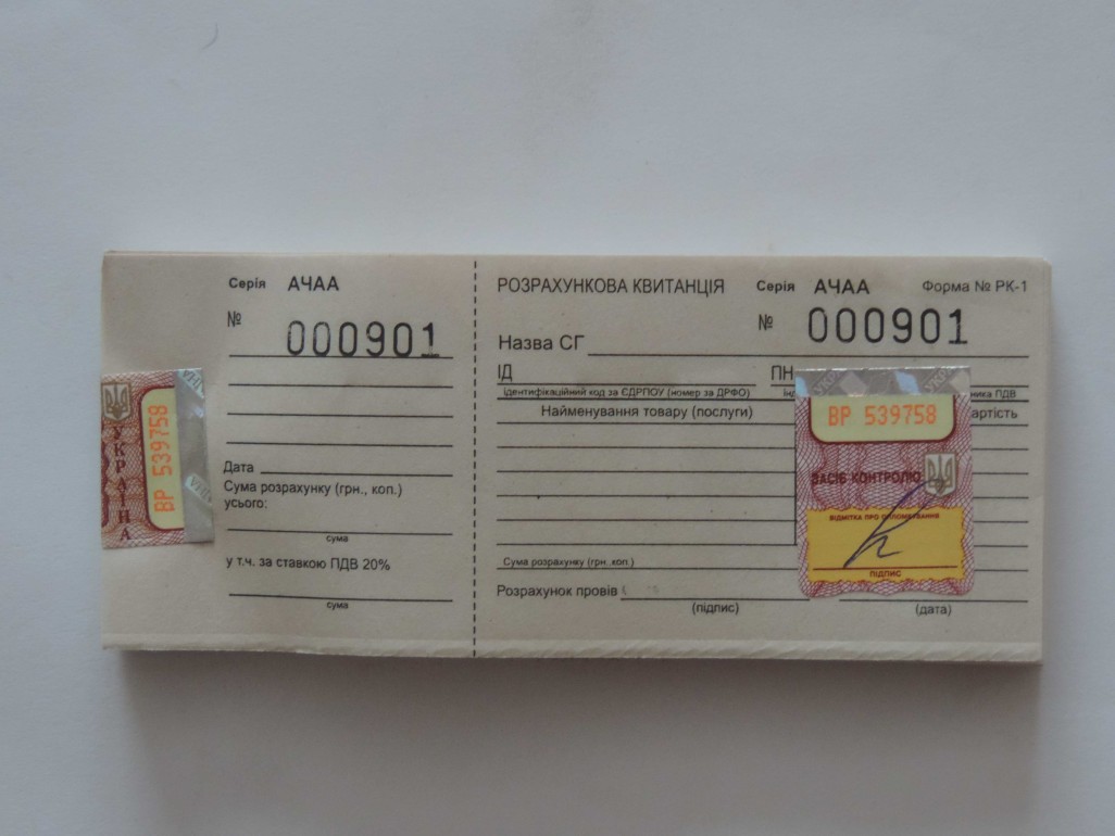 Розрахункова квитанція, голограма, газетка (ФРК-1) ВЛ 107955-107984