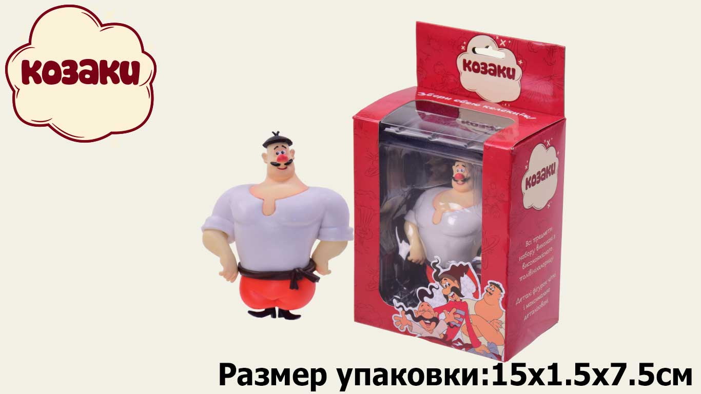 Герої мультфільма «Козаки. Око» в коробці 15х11,5х7,5 см