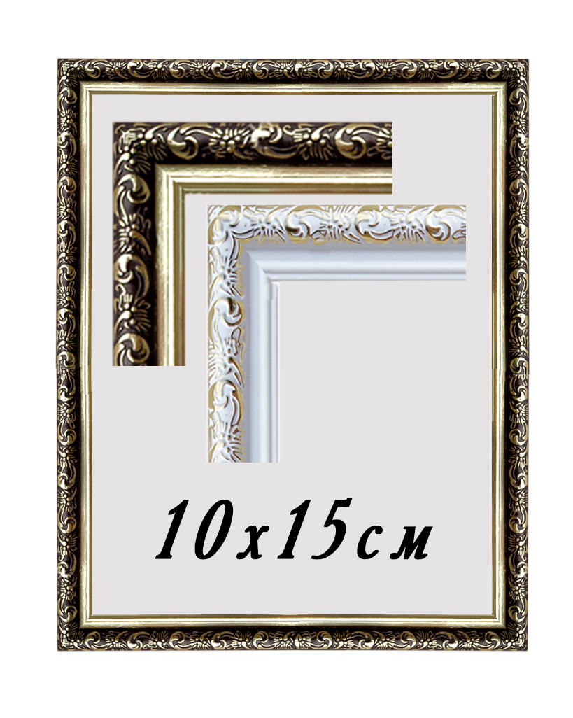 Фоторамка 10х15 см