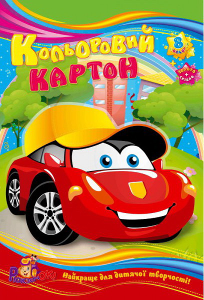 Картон «Супер» А4 10 аркушів на 8 кольорів + 1 золото + 1 срібло, у картонній папці, ТМ Рюкзачок