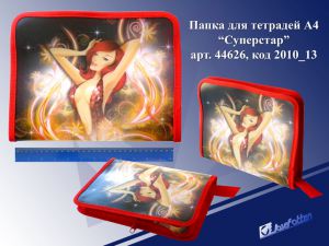 Папка «Дівчина» А5 на блискавці, ТМ J. Otten