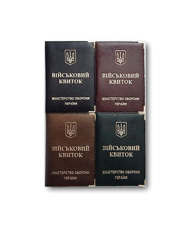 Обкладинка на «Військовий квиток» з тисненням та металекими куточками 85х131 мм, в асортименті