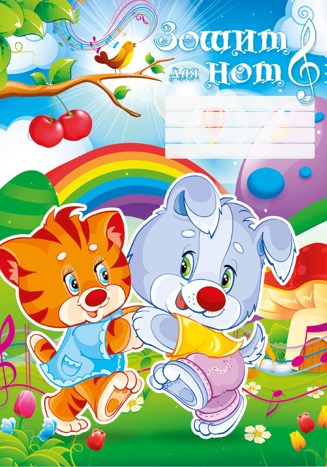 Зошит для нот на 8 аркушів А5+ на скобі, ТМ Рюкзачок