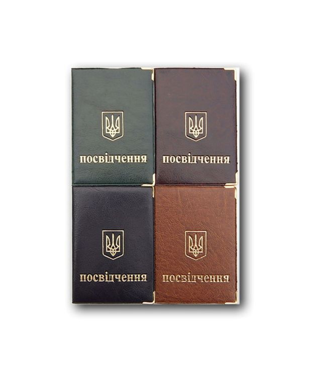 Обкладинка «Посвідчення» з золотим тисненням 70х115 мм, в асортименті