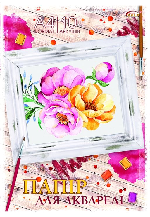 Папір для акварелі А4 10 аркушів 200 г/м2, ТМ Brisk