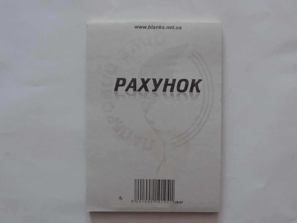 Рахунок-фактура самокопіювальна А5, 100 аркушів