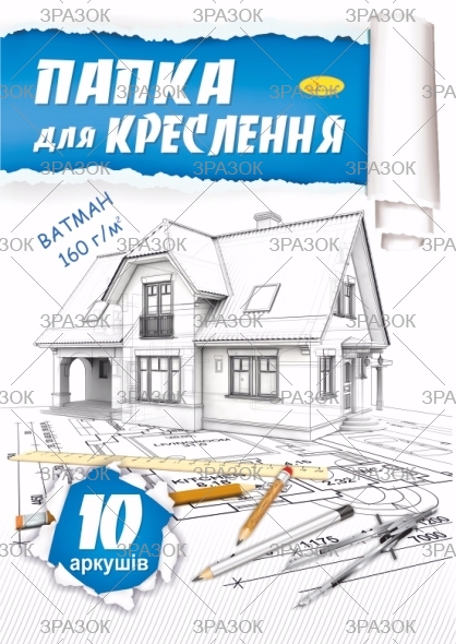 Папір для креслення 10 аркушів А3 160 гр/м2 у картонній папці, ТМ Апельсин