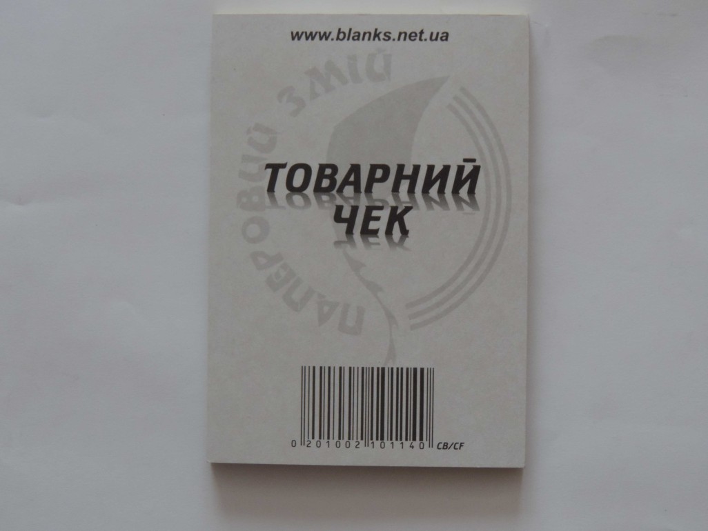 Товарний чек А6 самокопіювальний вертикальний, 100 аркушів.
