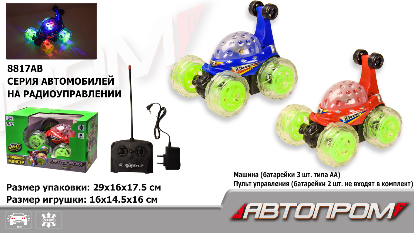 Перевертиш р/к на акумуляторі зі світлом, в асортименті, у коробці 29х16х17,5 см, Автопром