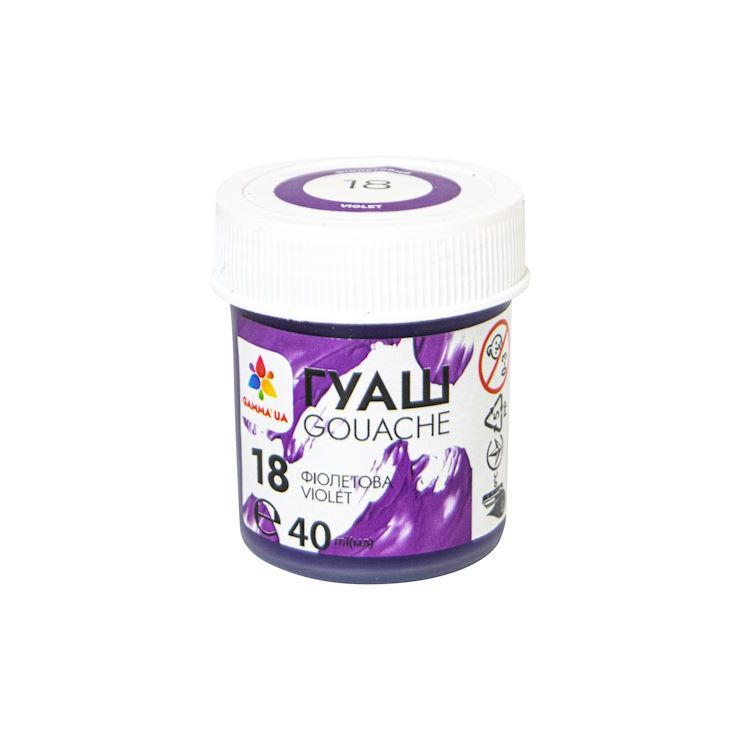 Фарба гуашева 40 мл фіолетова, Творчість