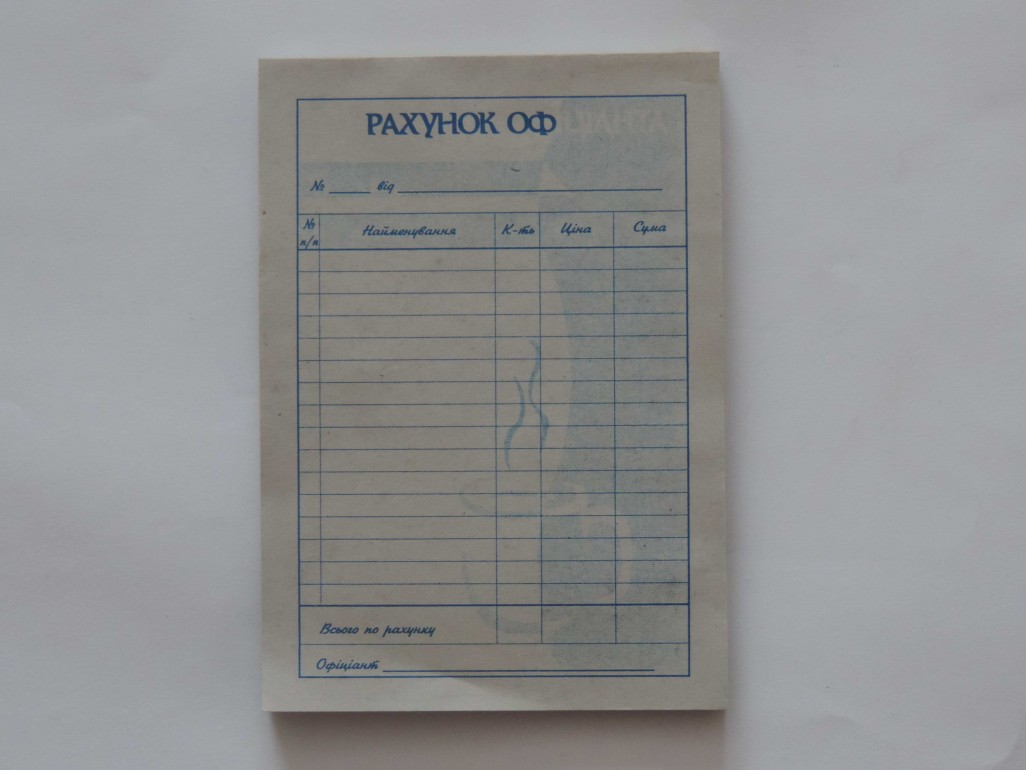 Рахунок офіціанта А6 самокопіювальний