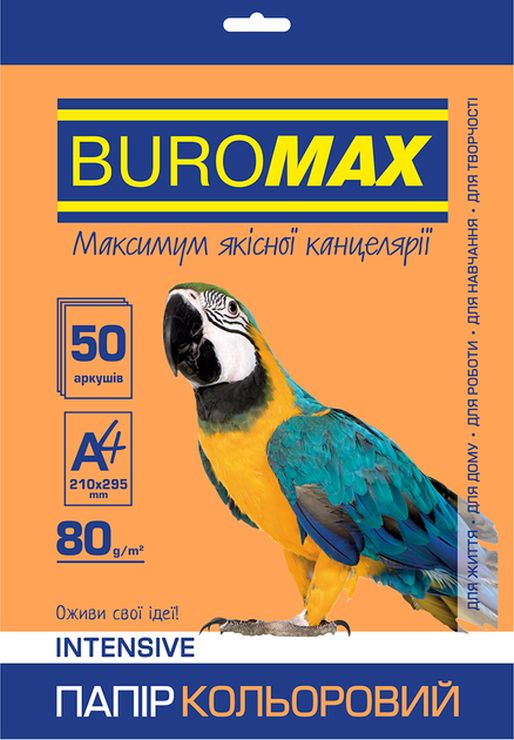 Папір кольоровий «INTENSIV» А4 50 аркушів 80 г/м2 помаранчевий,ТМ Buromax