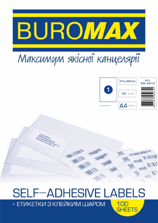 Етикетка з клейким шаром 210х297 мм 1 шт, 100 аркушів, ТМ Buromax