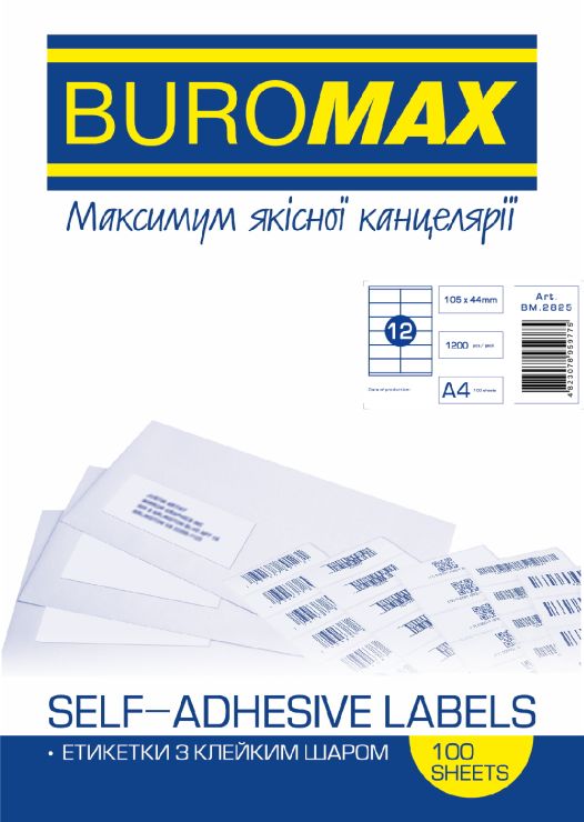 Етикетки з клейким шаром 105х44 мм 12 шт, 100 аркушів, ТМ Buromax