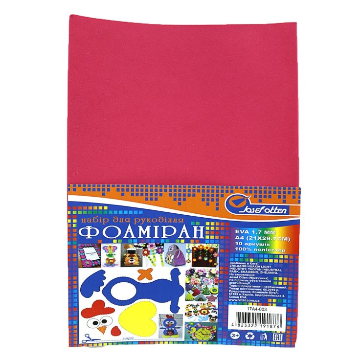Фоаміран А4 товщиною 1,7 мм 10 аркушів з клеєм, рожевий, ТМ J.Otten