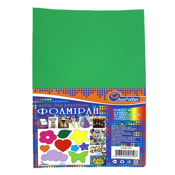 Фоаміран А4 товщиною 1,7 мм 10 аркушів з клеєм, яскраво-зелений, ТМ J.Otten
