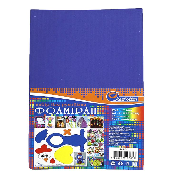 Фоаміран А4 товщиною 1,7 мм 10 аркушів з клеєм, темно-синій, ТМ J.Otten