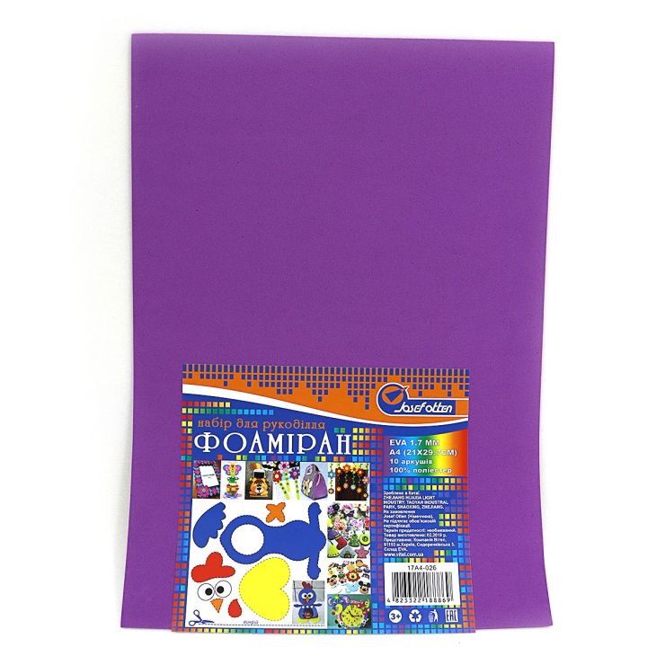 Фоаміран А4 товщиною 1,7 мм 10 аркушів з клеєм, фіолетовий, ТМ J.Otten