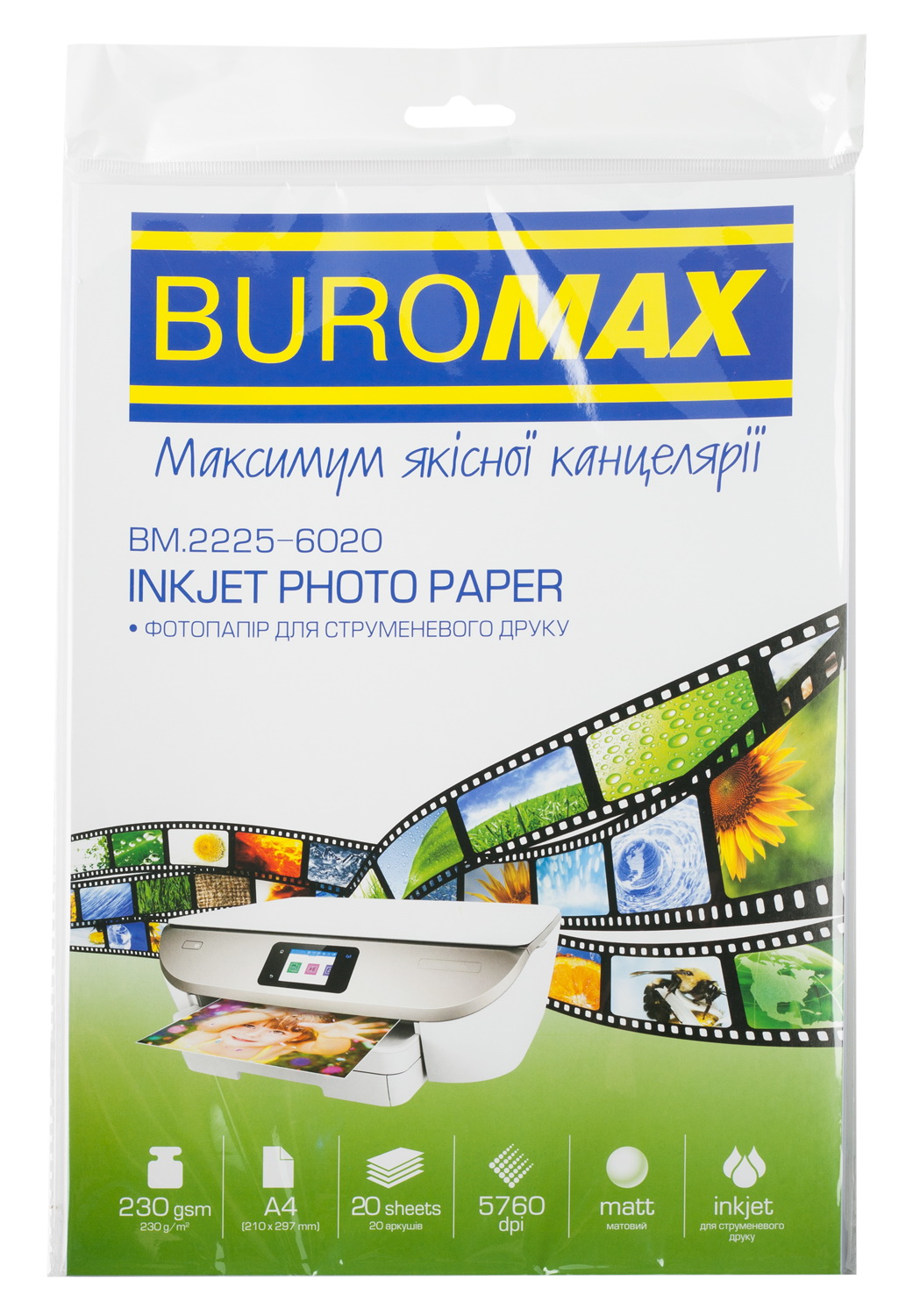 Фотопапір матовий, А4, 230 г/м2, 20 аркушів, ТМ Buromax